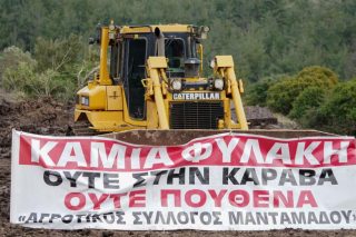 Καταστρέφουν το περιβάλλον για τη δομή-φυλακή